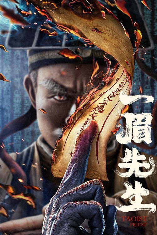 Taoist Priest (2021) poster