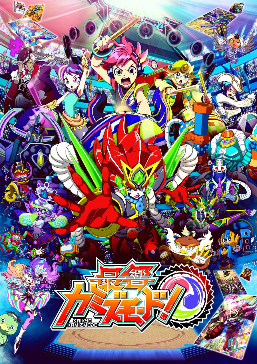 Saikyou Kamizmode! (2020) poster