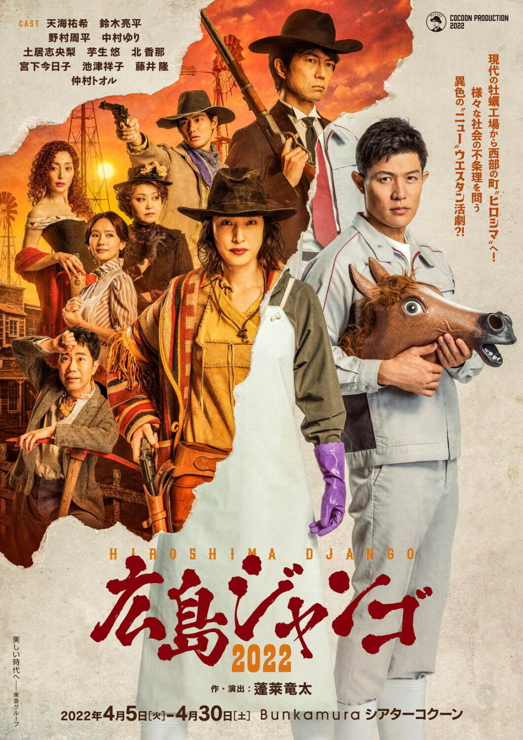 Hiroshima Django (2022) poster