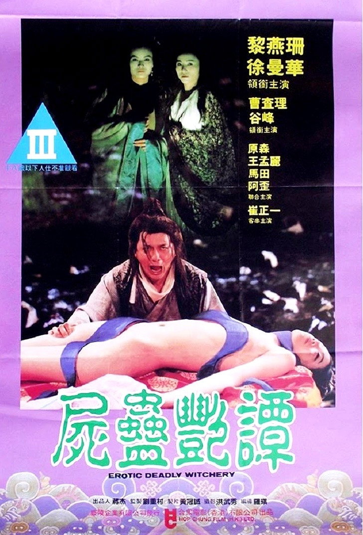 Black Magic (1993) poster