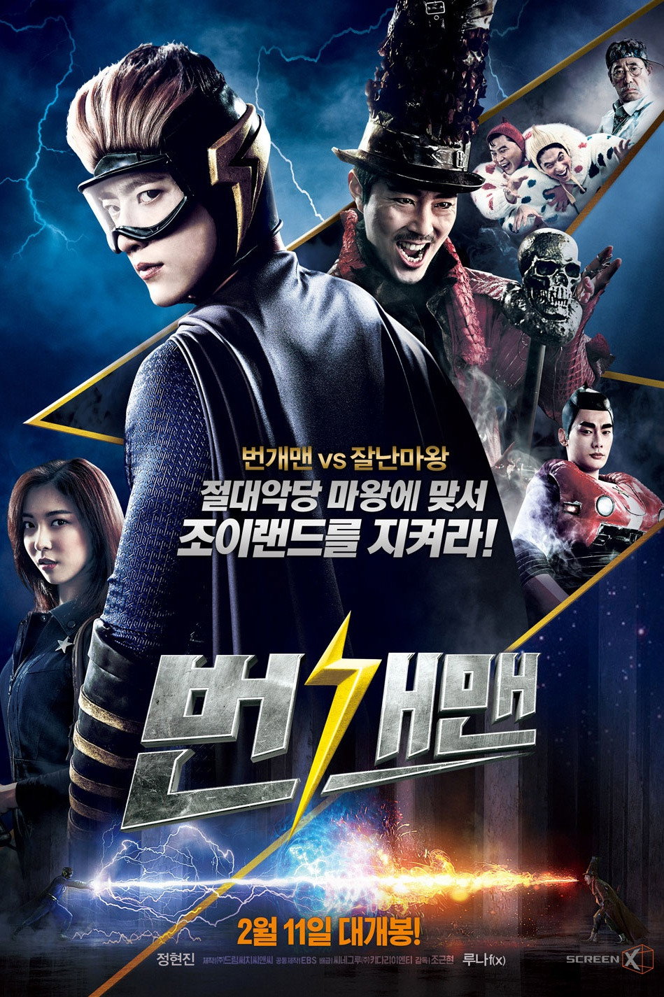 Bungaeman (2016) poster