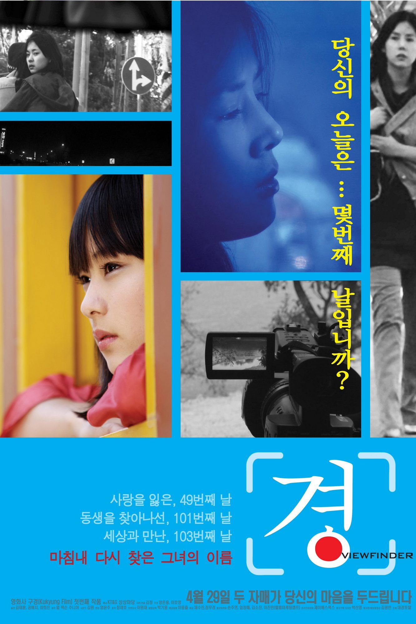 Viewfinder (2010) poster