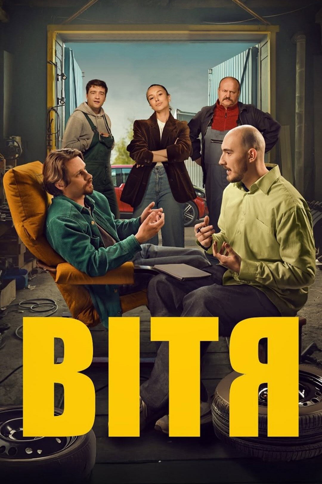 Vitia (2025) poster