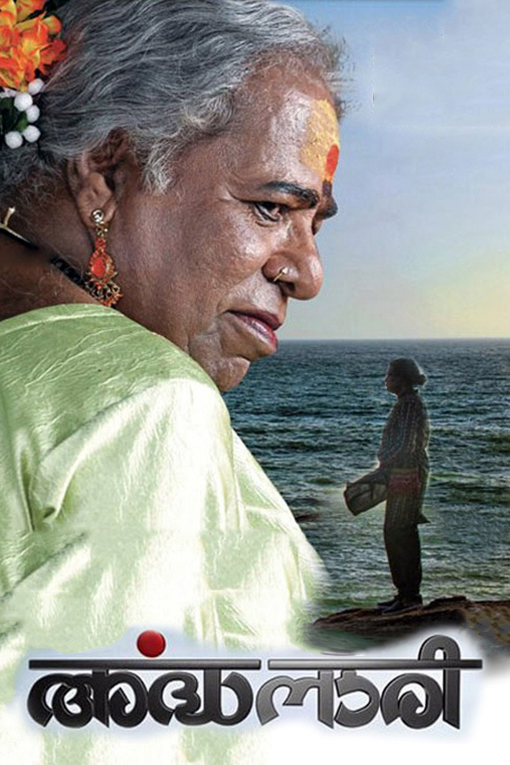 Ardhanaari (2012) poster