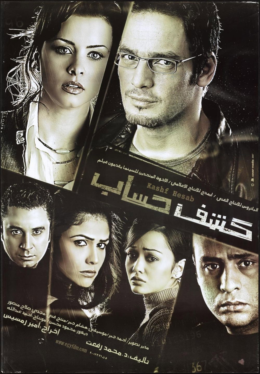 Account Statement (2007) poster