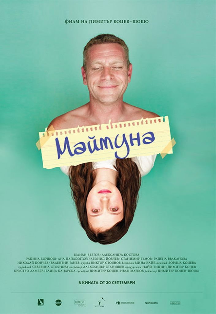 Monkey (2016) poster