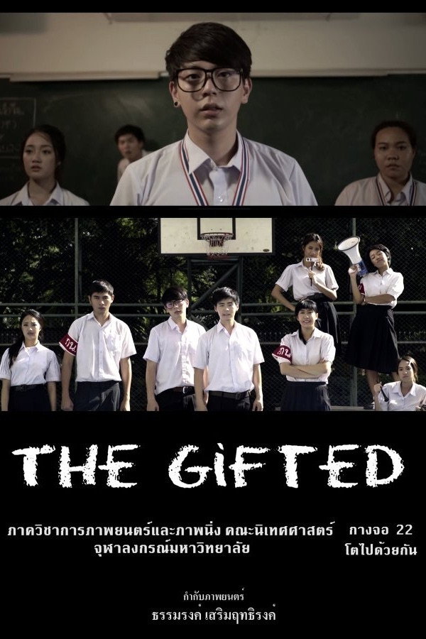 The Gifted (2015) poster