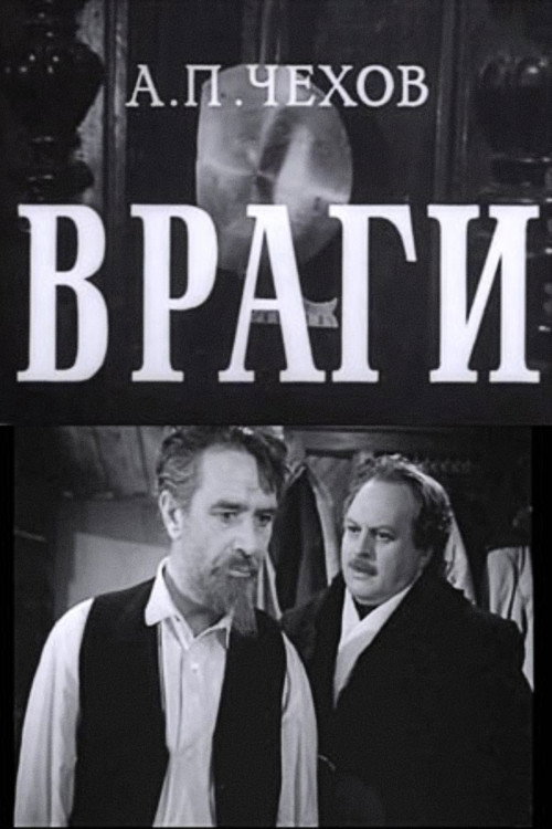 Enemies (1961) poster