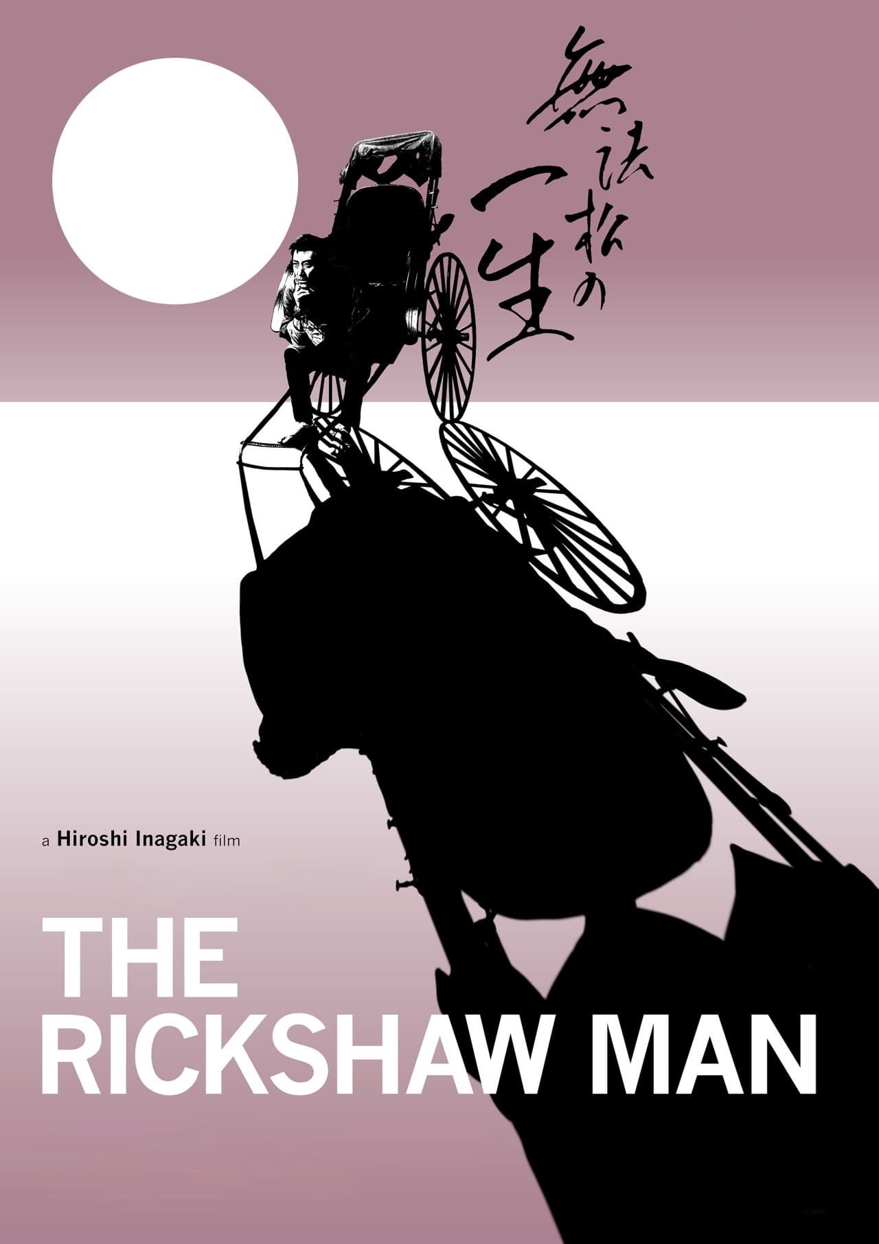 The Rickshaw Man (1958) poster