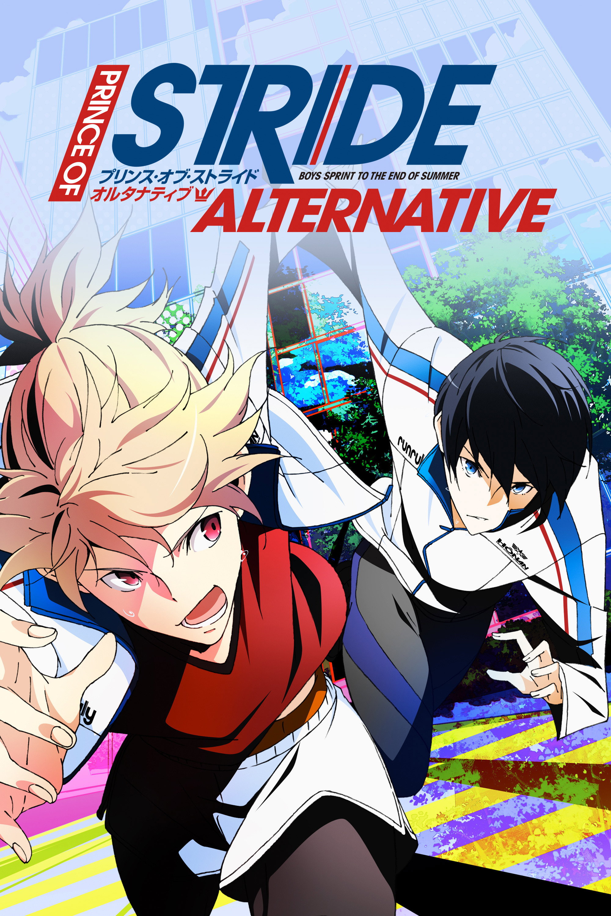 Prince of Stride: Alternative (2016) poster