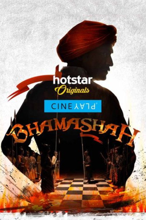 Bhamashah (2017) poster