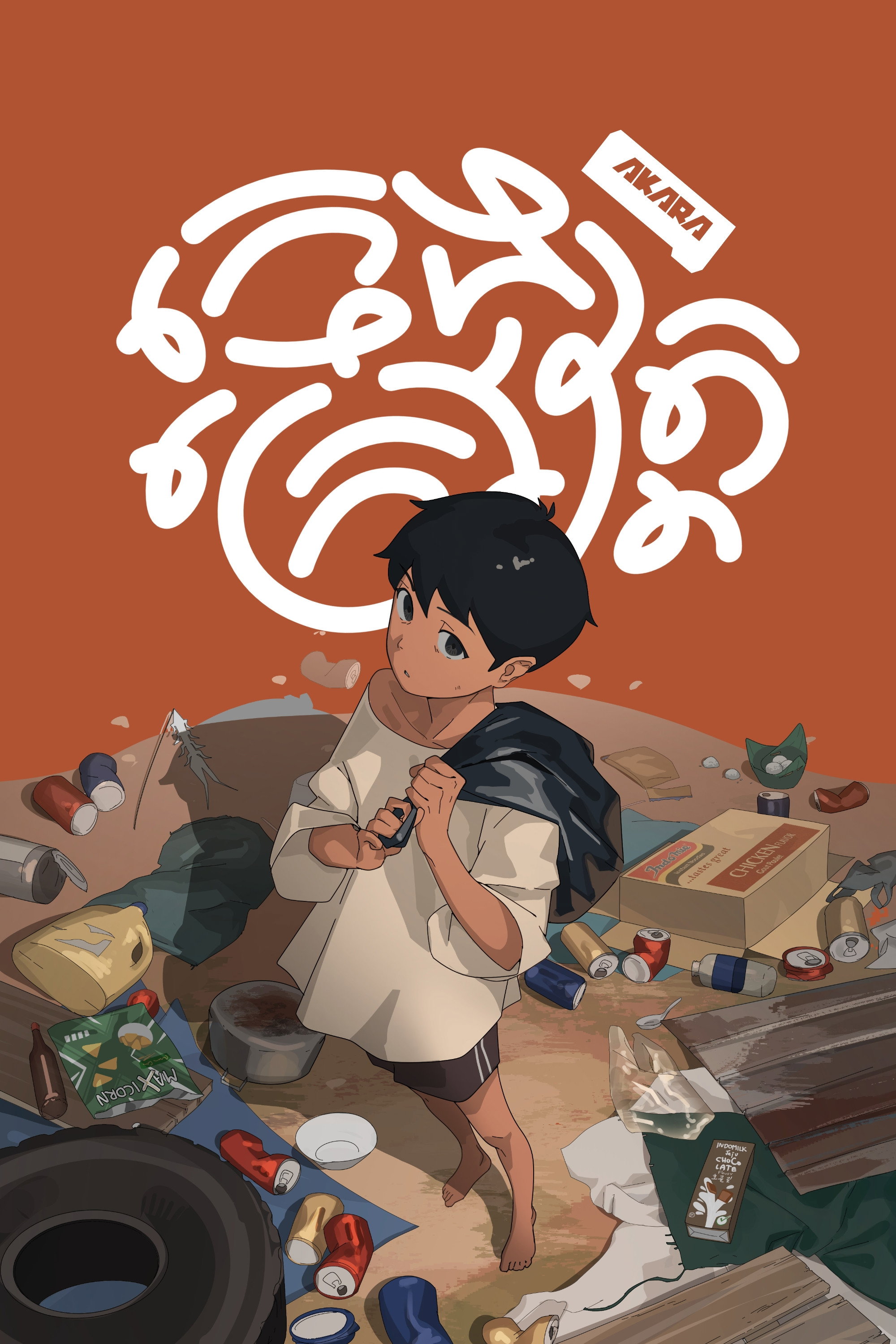 Pagoda Boy (2025) poster