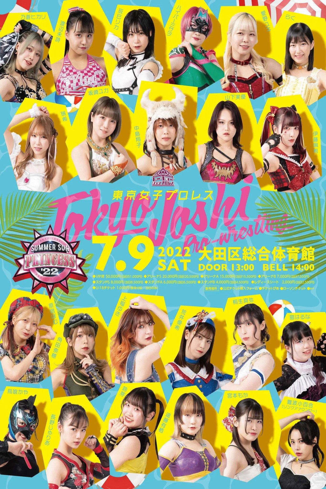 TJPW Summer Sun Princess '22 (2022) poster
