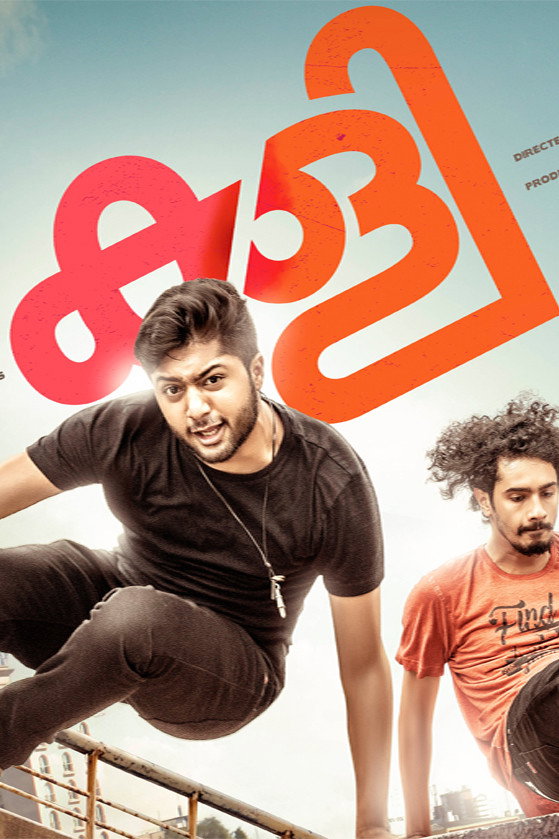Kaly (2018) poster