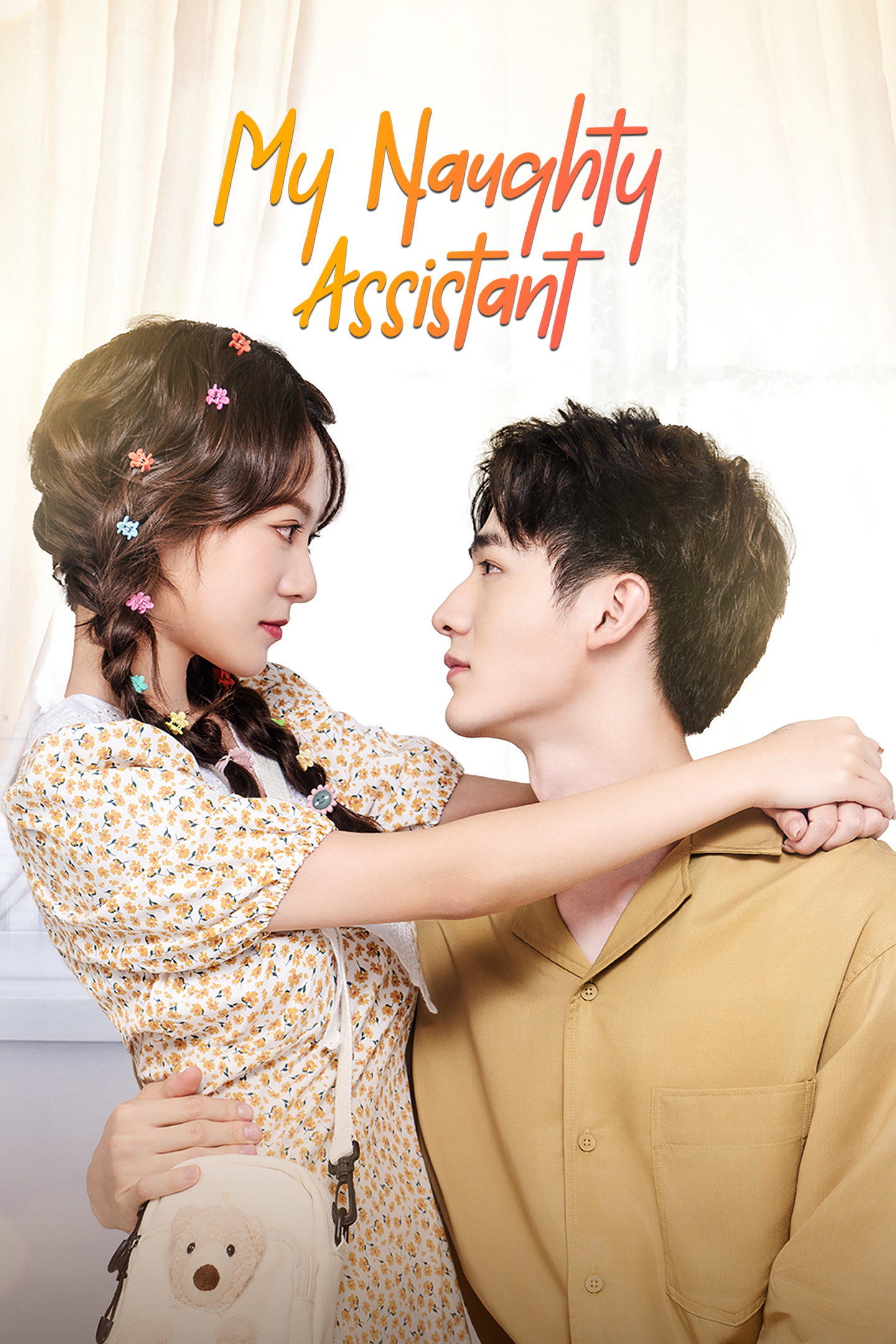 My Naughty Assistant (2022) poster