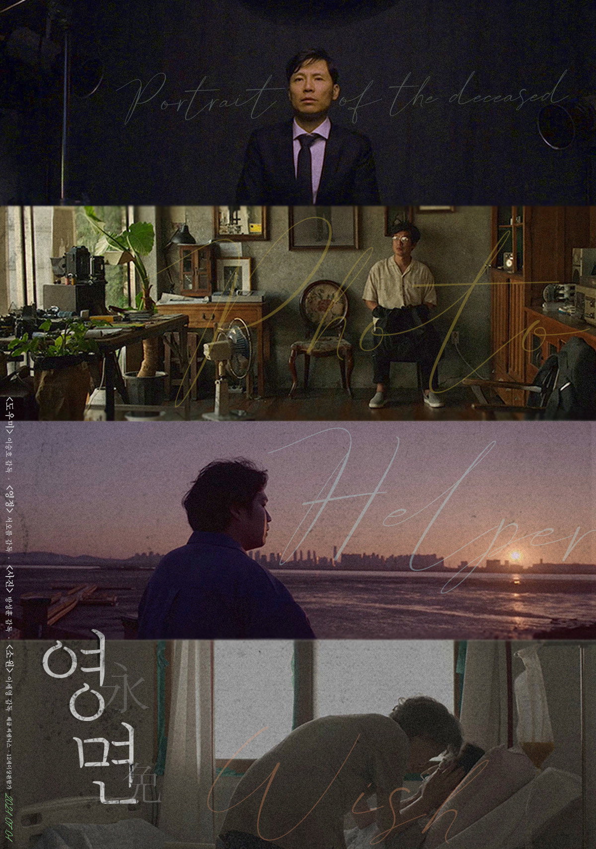 Eternal Sleep (2021) poster