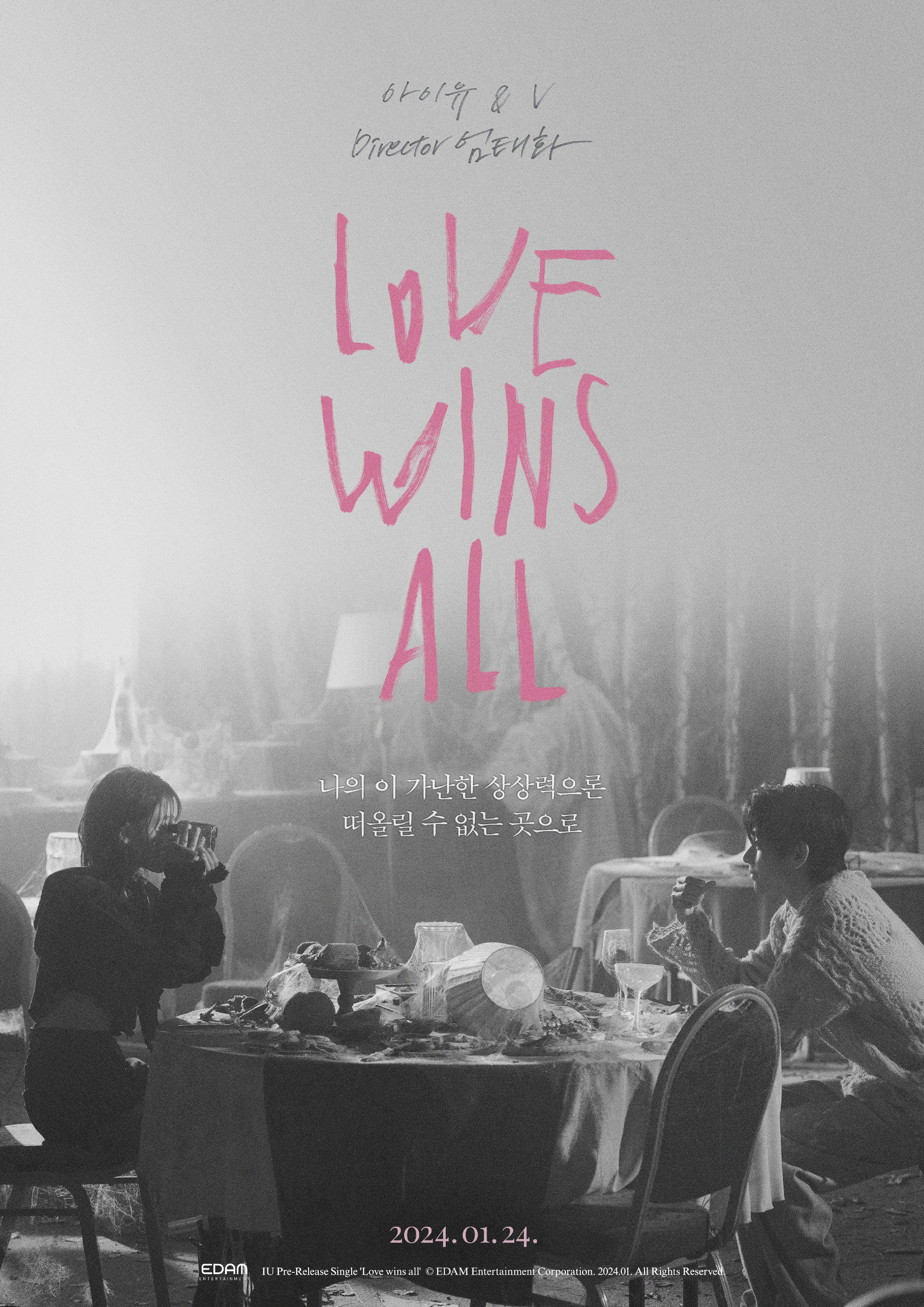 Love Wins All (2025) poster