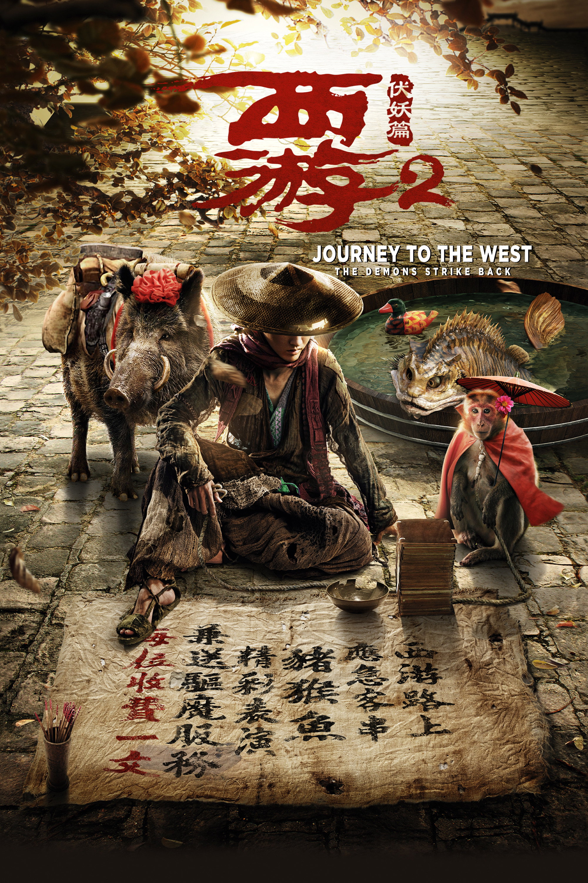 Journey to the West: The Demons Strike Back (2017) poster