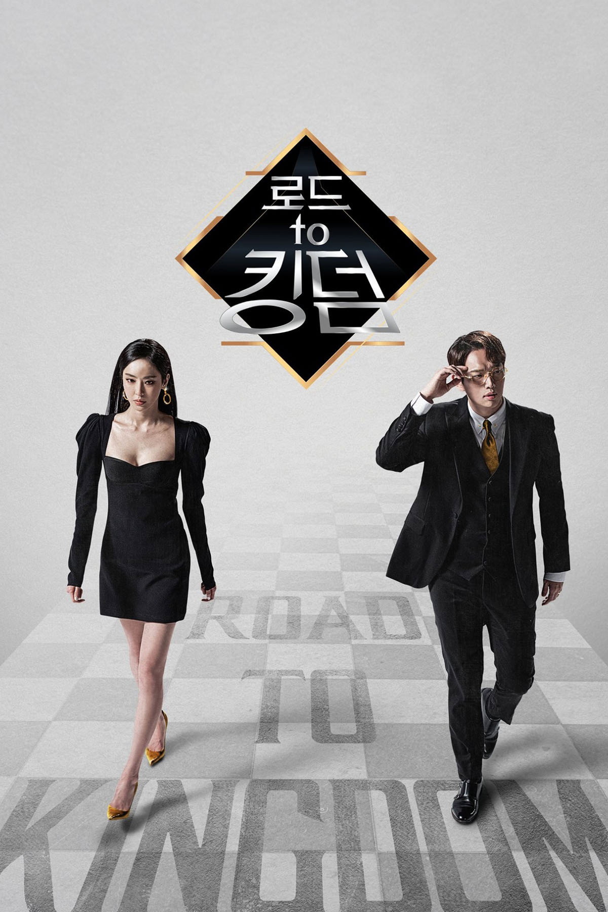 Road to Kingdom (2020) poster