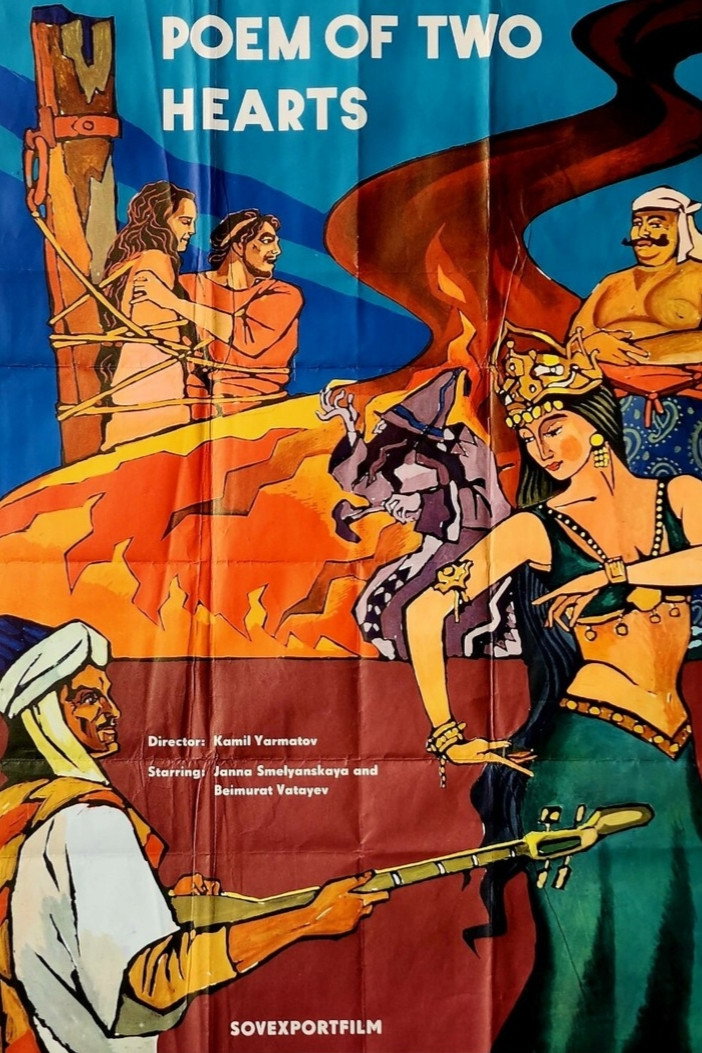 Poem of Two Hearts (1968) poster