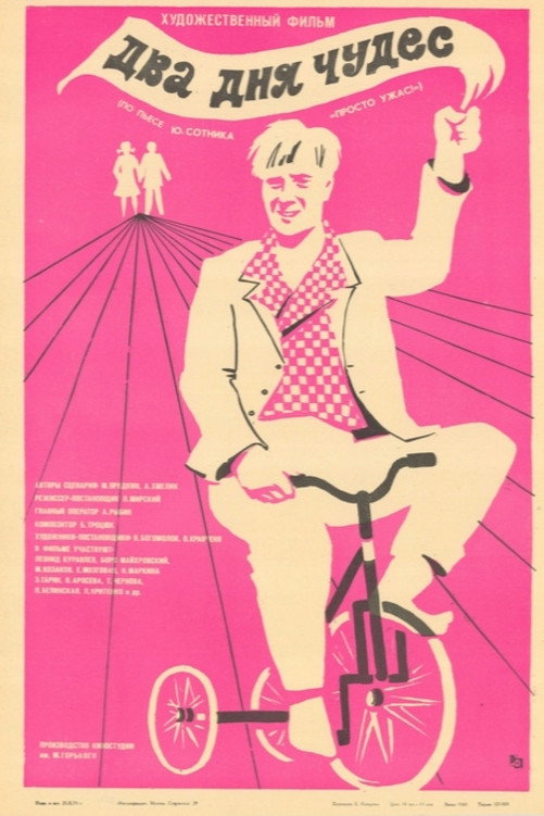 Two Days of Wonders (1970) poster