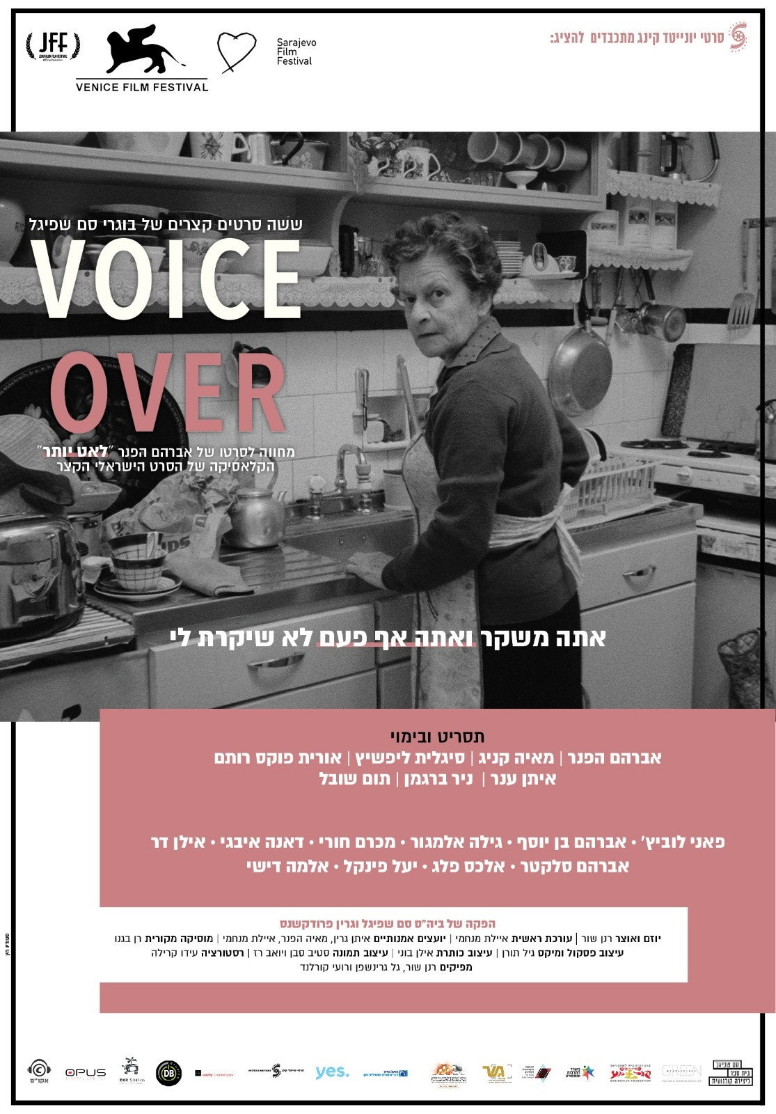 Voice Over (2018) poster