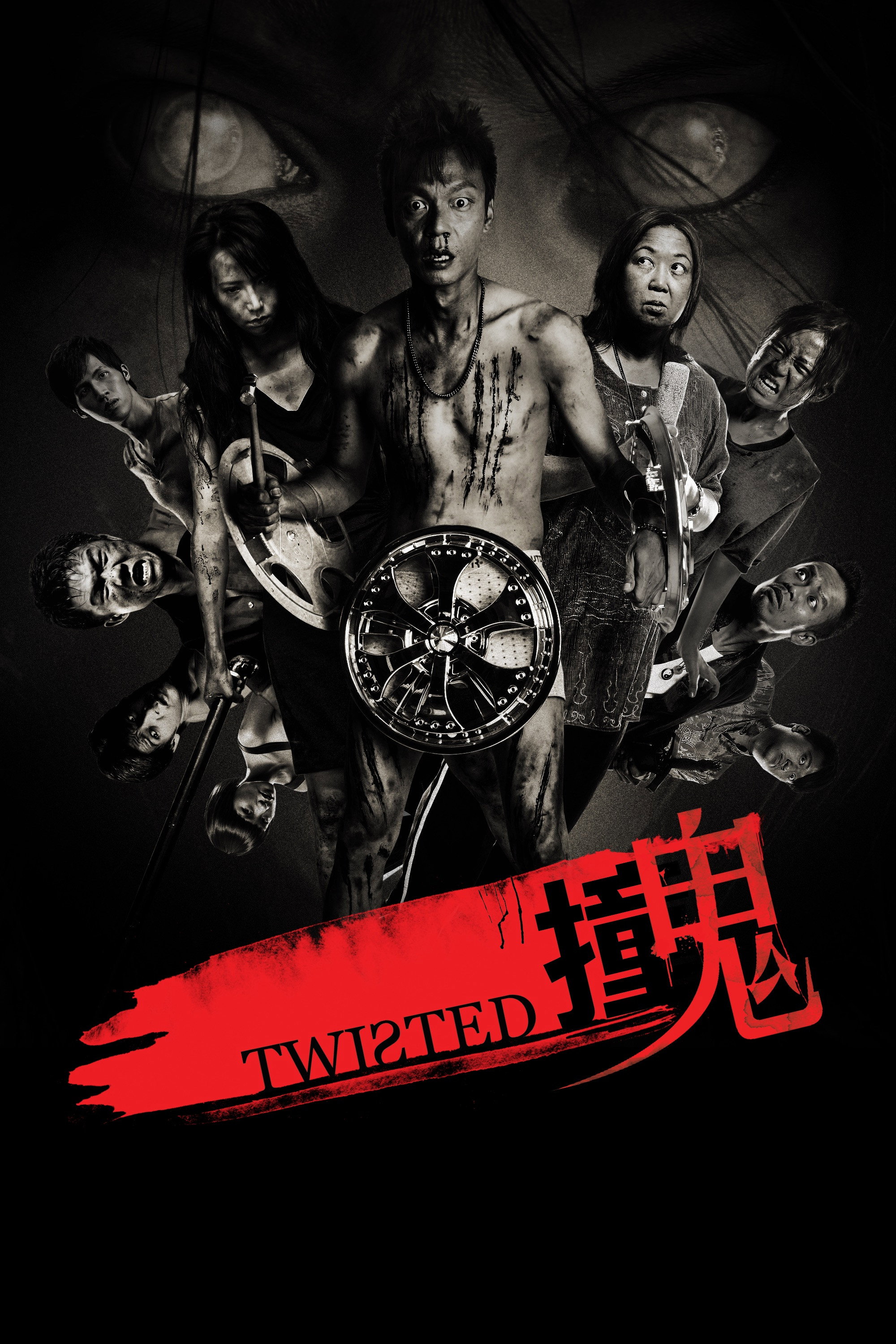 Twisted (2011) poster