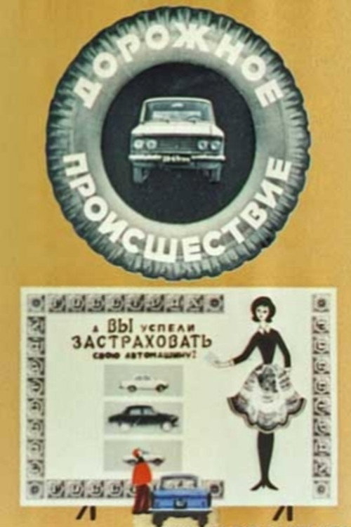 Road Accident (1968) poster