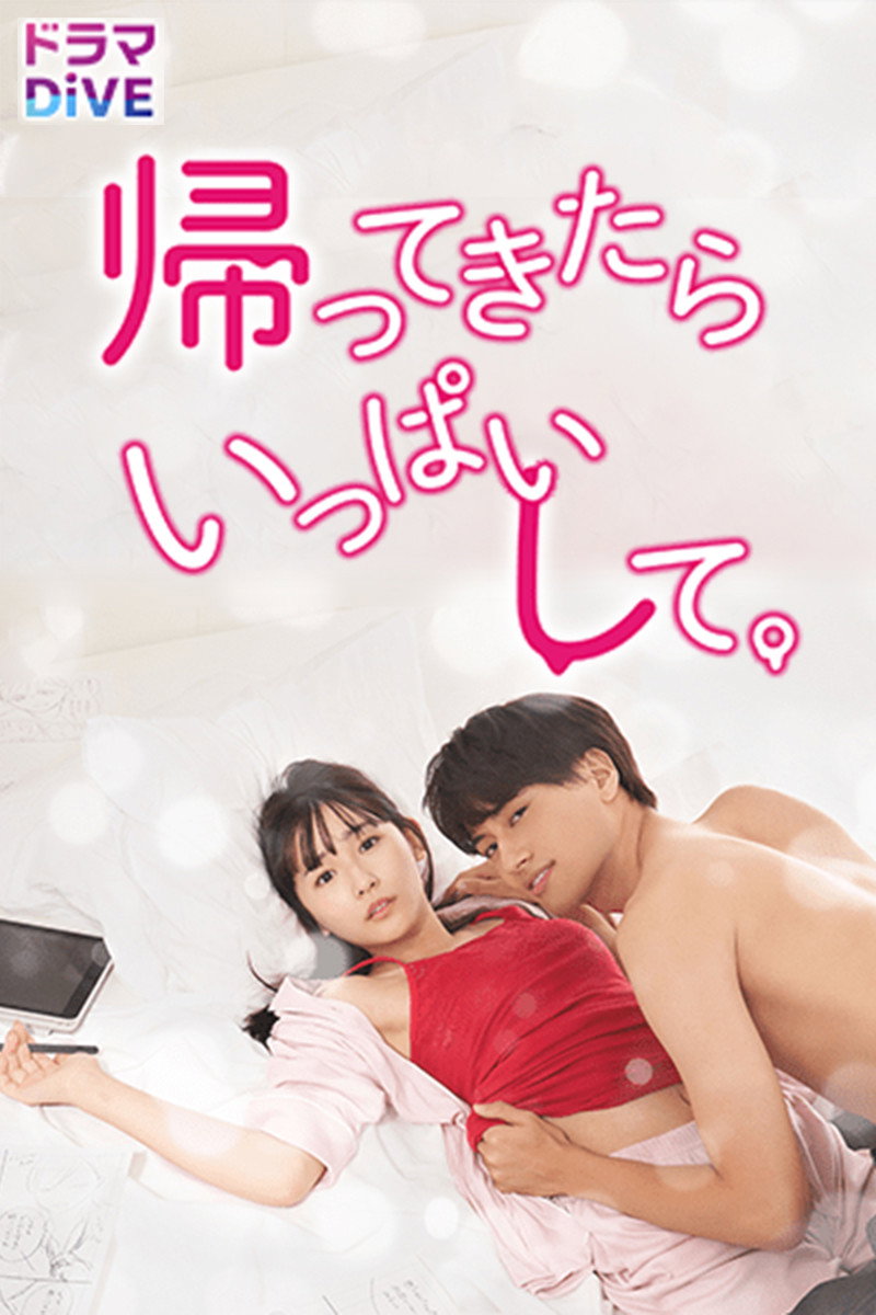 Do Me When You Come Home (2023) poster