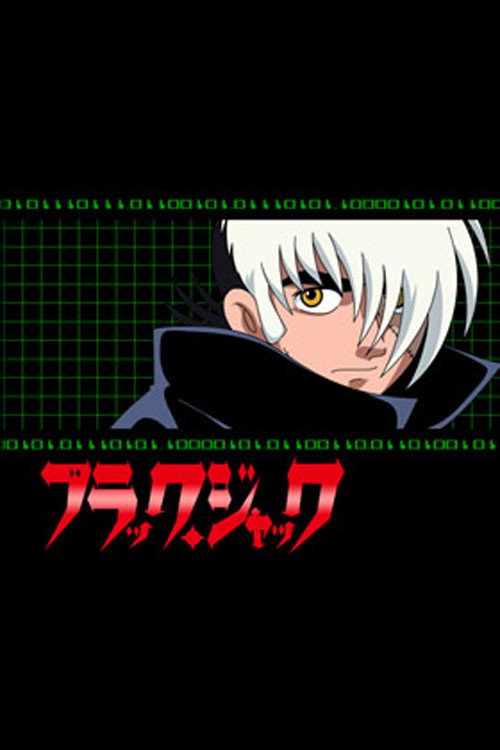 Black Jack: Internet-han (2001) poster