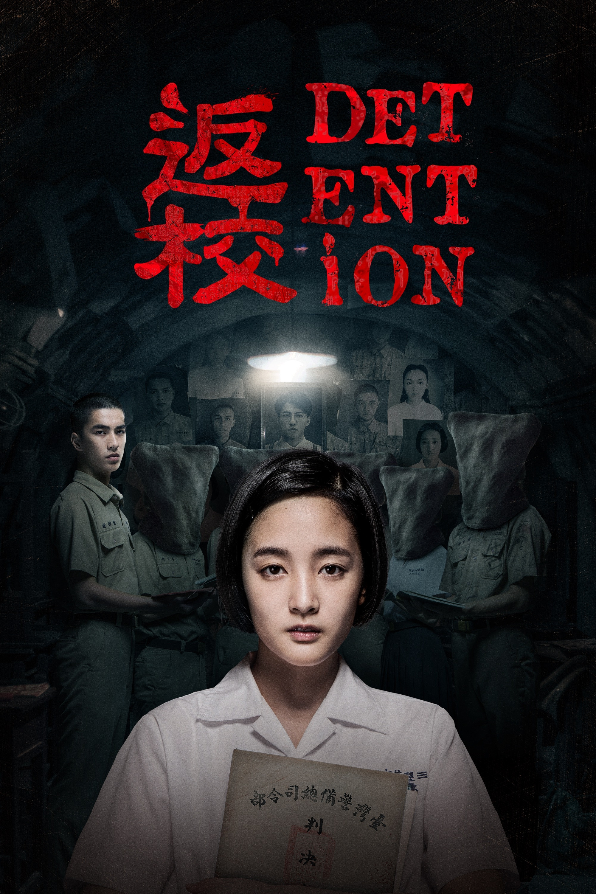 Detention (2019) poster