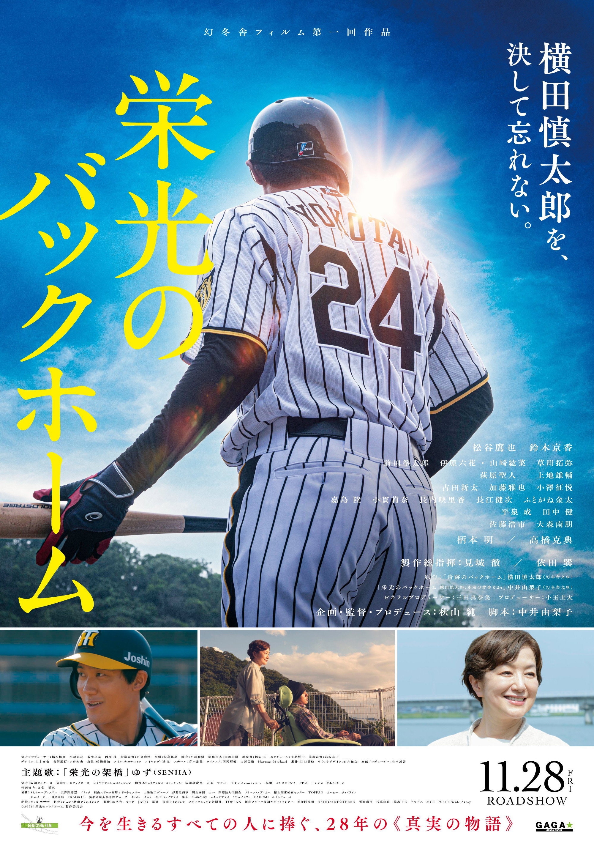 One Last Throw (2025) poster