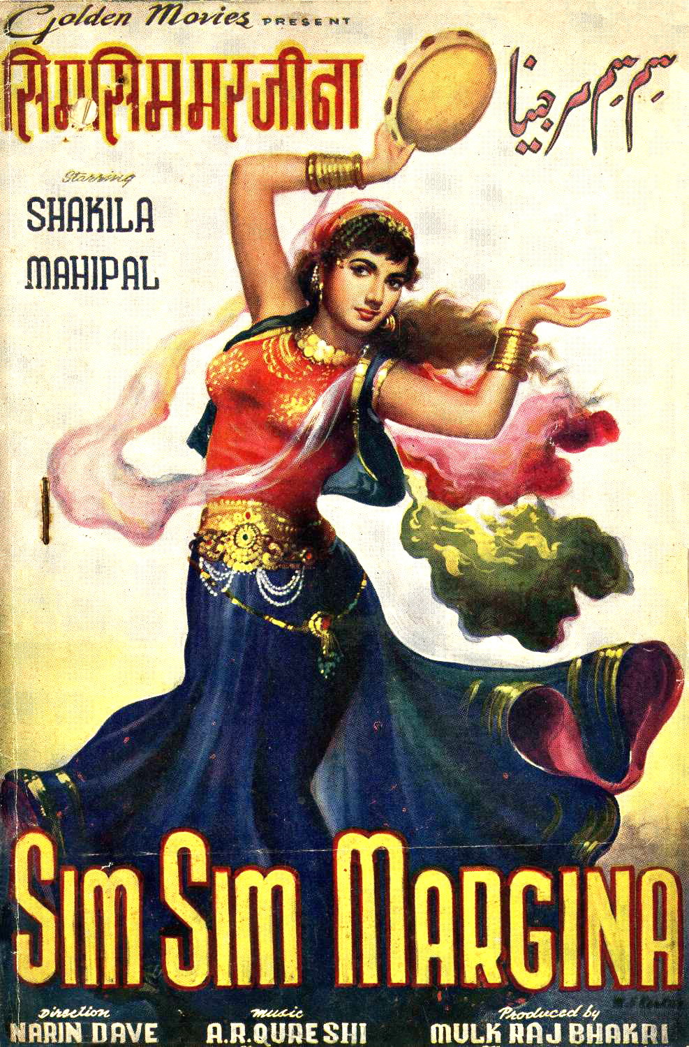Sim Sim Marjina (1958) poster