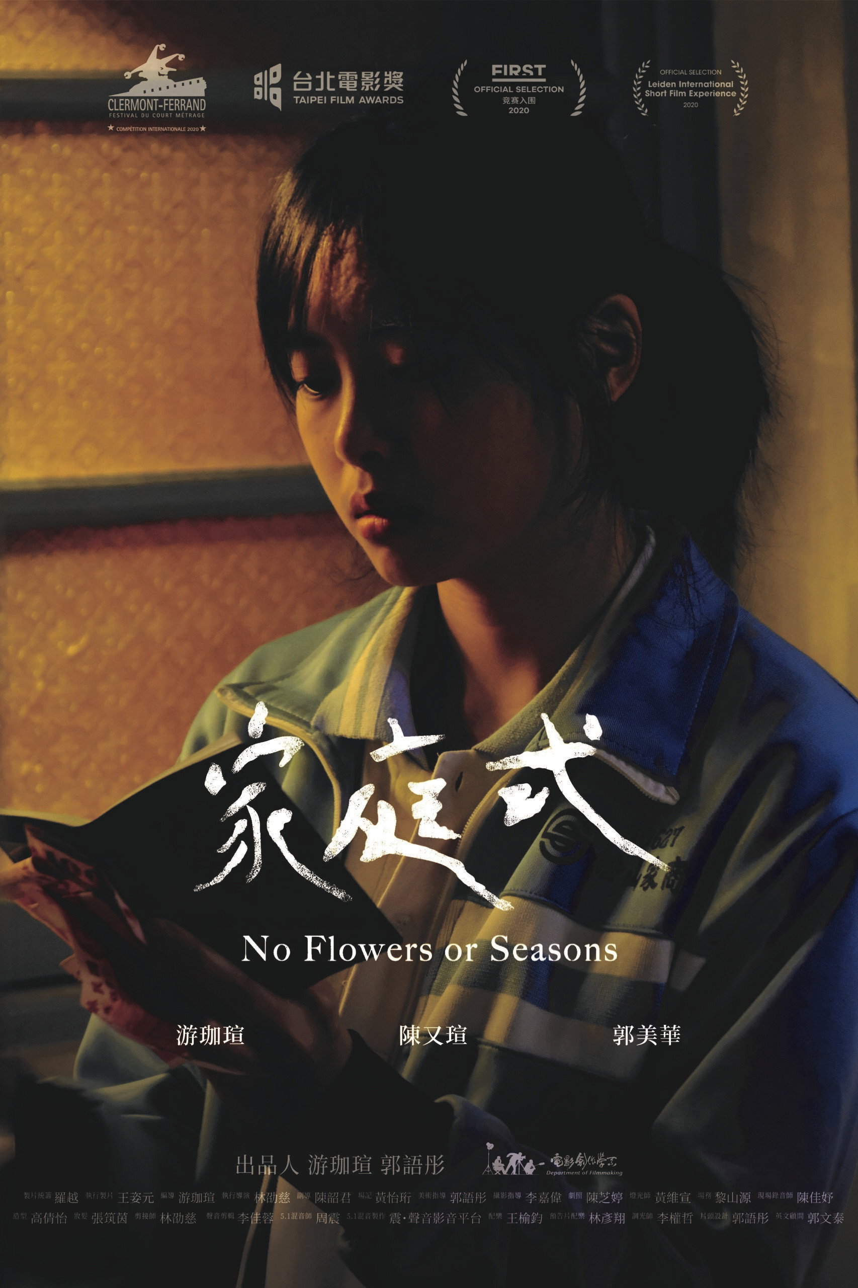 No Flowers or Seasons (2019) poster