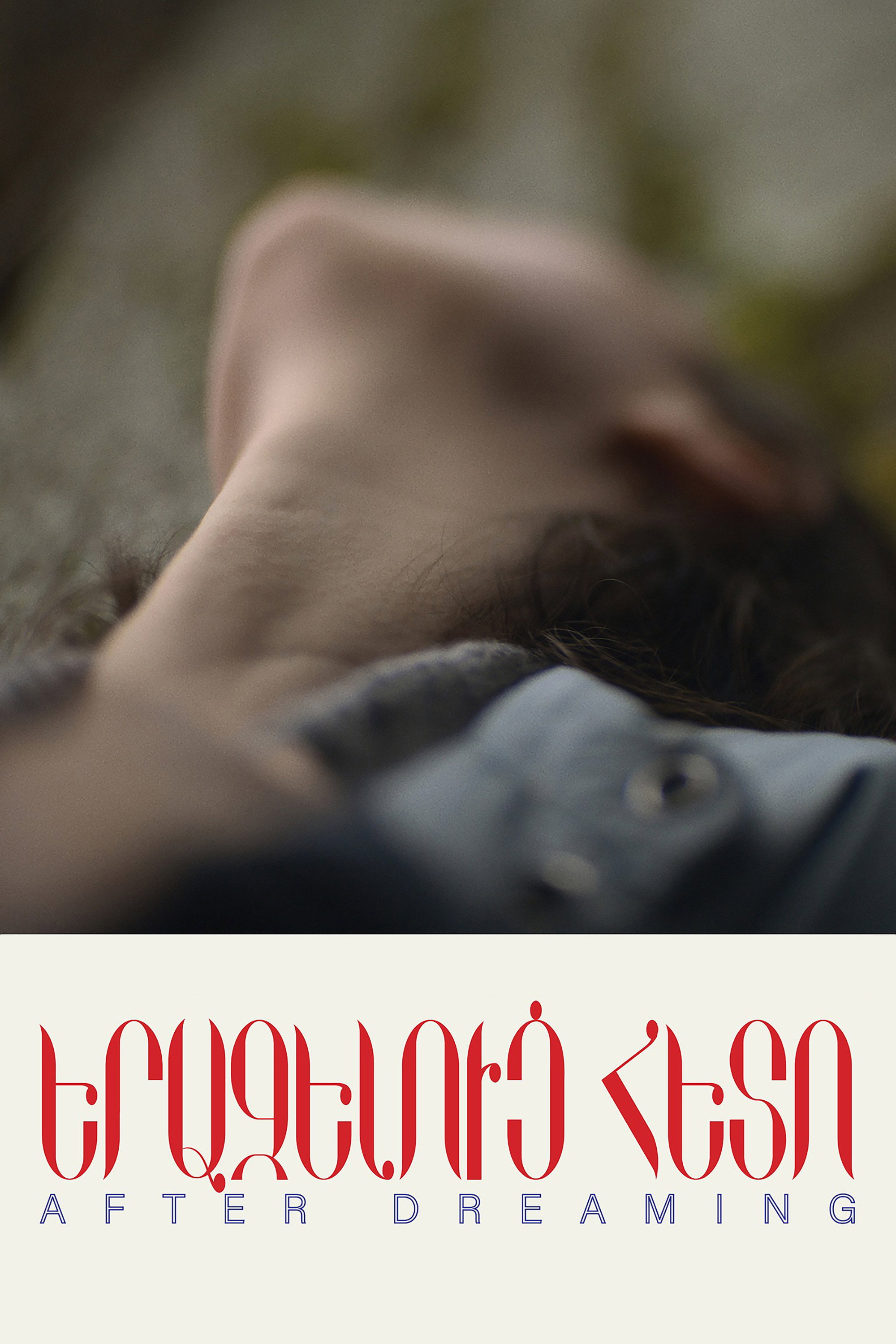 After Dreaming (2025) poster