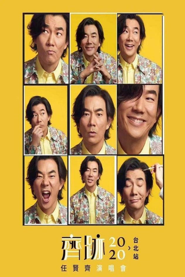 任贤齐齐迹2020演唱会 (2020) poster