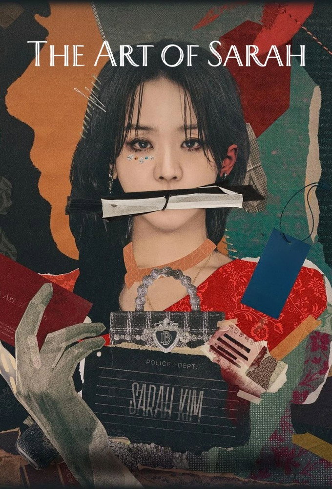 The Art of Sarah (2026) poster