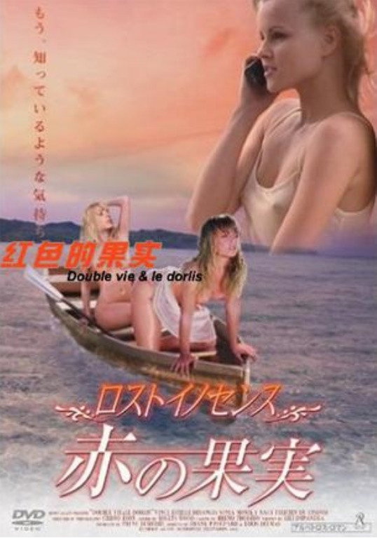 La Guide (2003) poster
