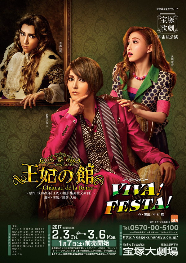 Chateau de la Reine / Viva! Festa! (2017) poster