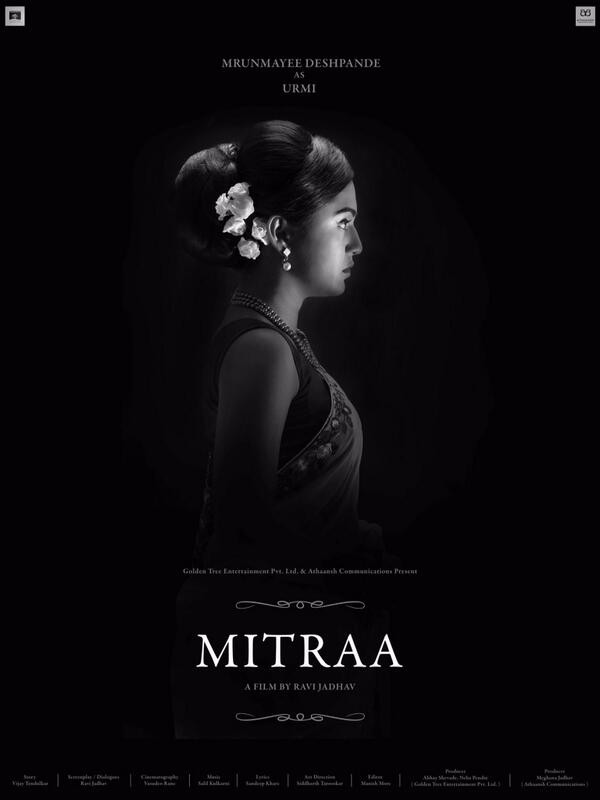 Mitraa (2014) poster