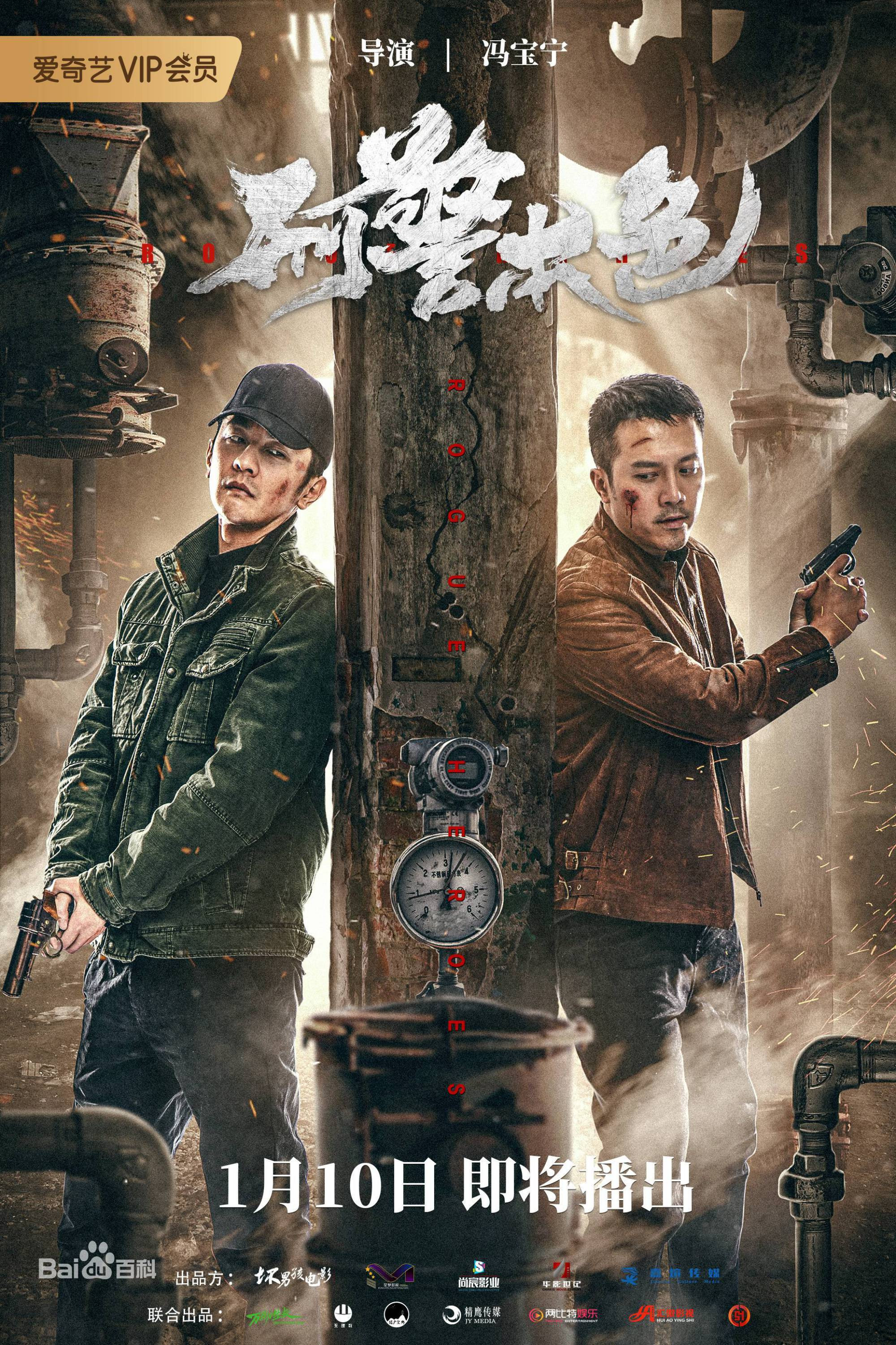 Criminal Police (2021) poster