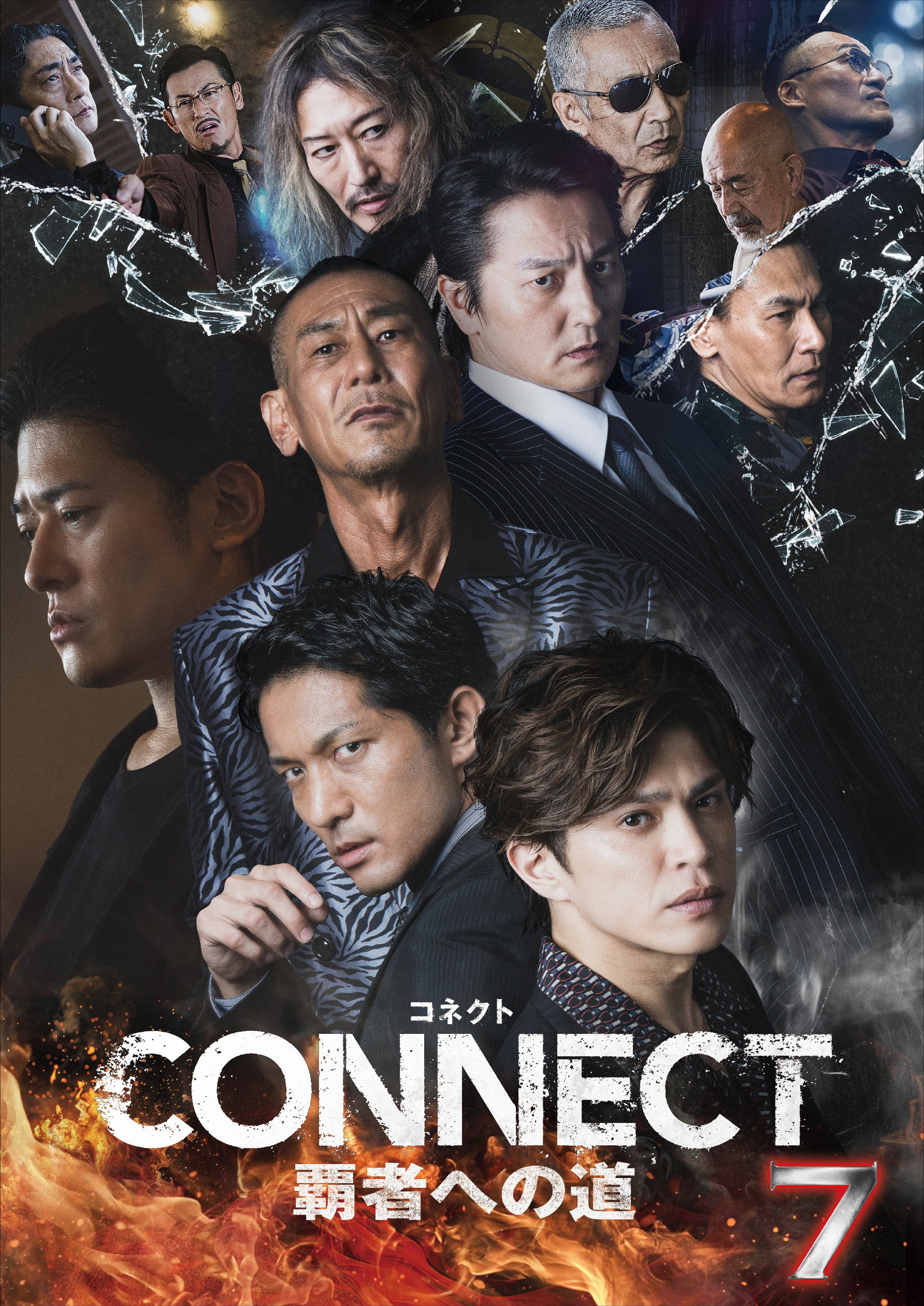 CONNECT: Road to Conquest 7 (2025) poster