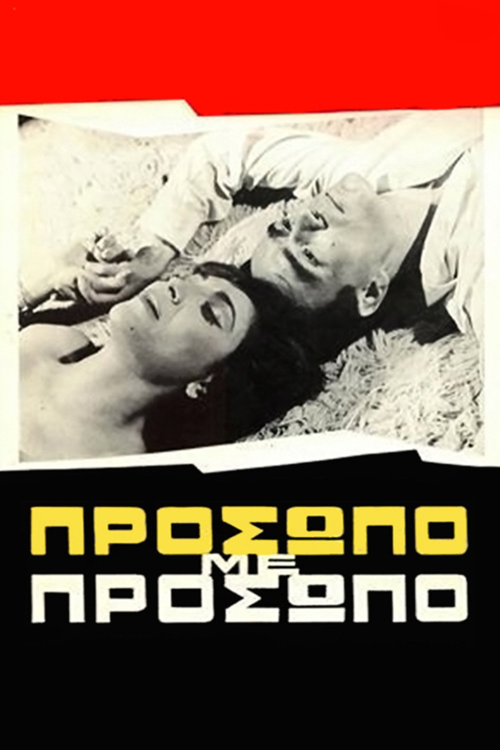 Face to Face (1966) poster