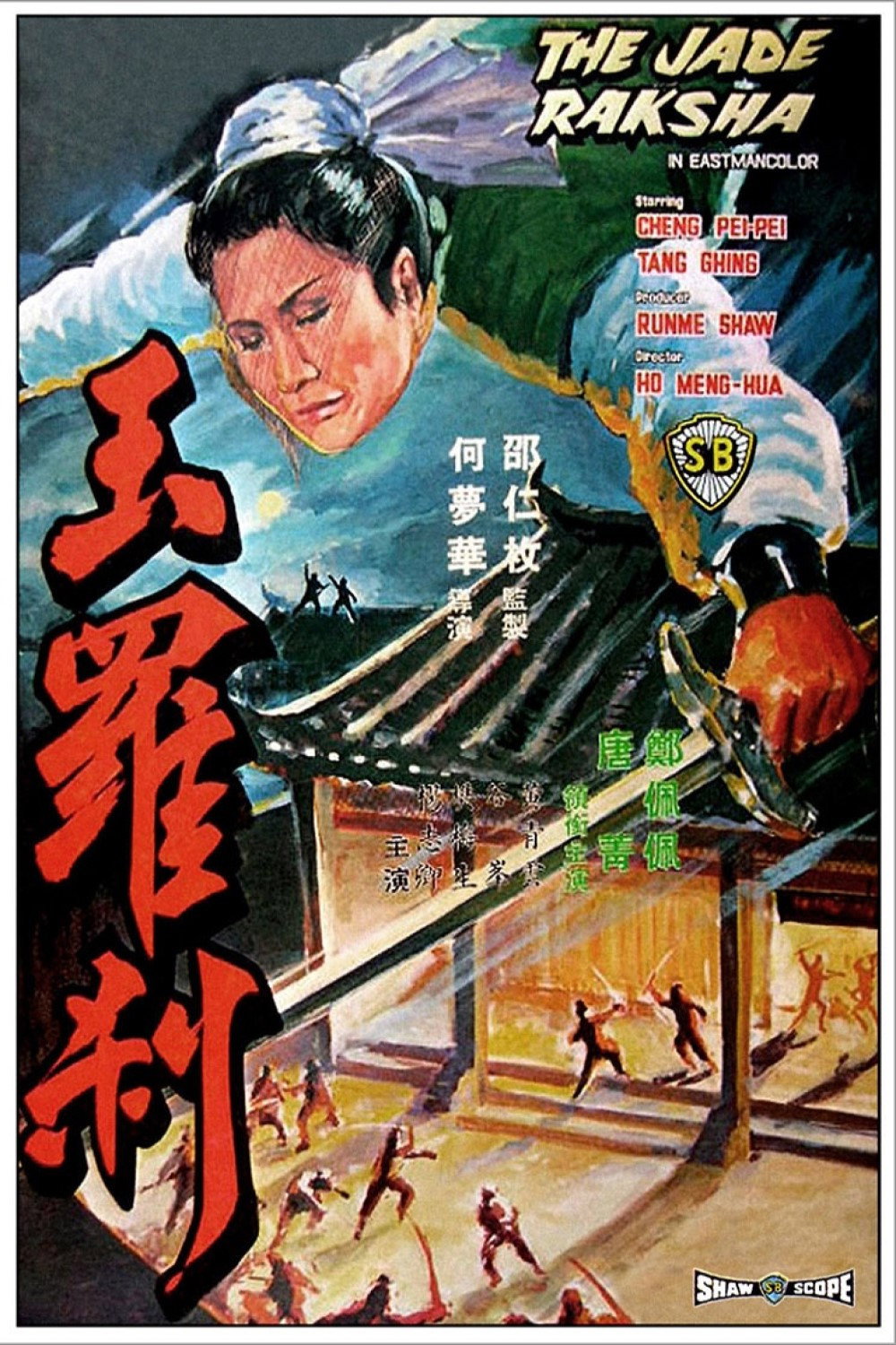 The Jade Raksha (1968) poster