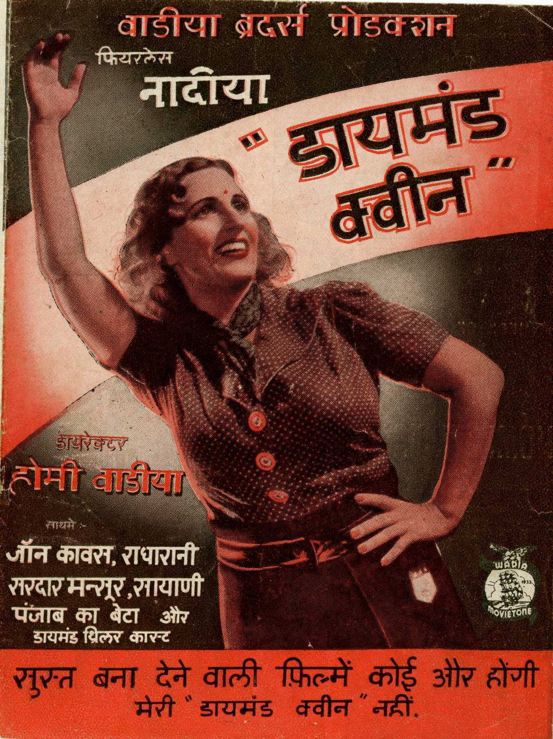 Diamond Queen (1940) poster