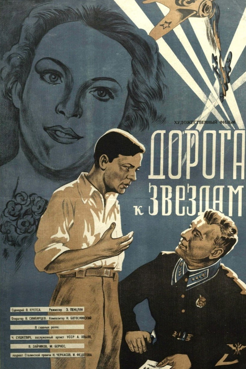 Road to the Stars (1943) poster