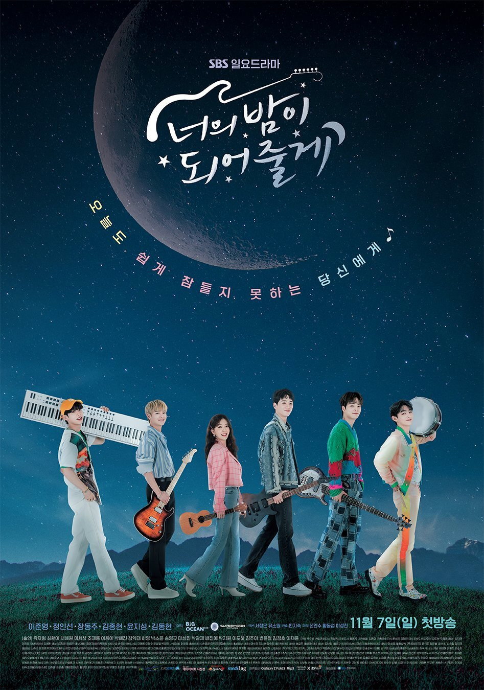Let Me Be Your Knight (2021) poster