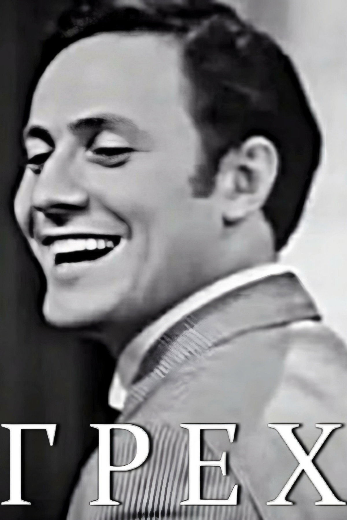 Sin (1969) poster