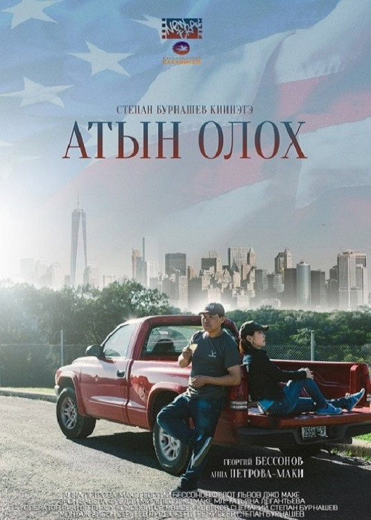 Another Life (2015) poster