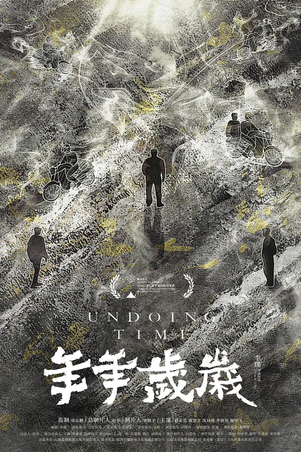 Undoing Time (2023) poster
